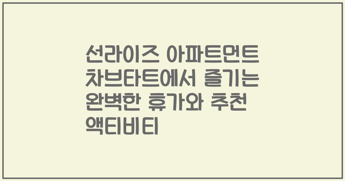 선라이즈 아파트먼트 차브타트에서 즐기는 완벽한 휴가와 추천 액티비티